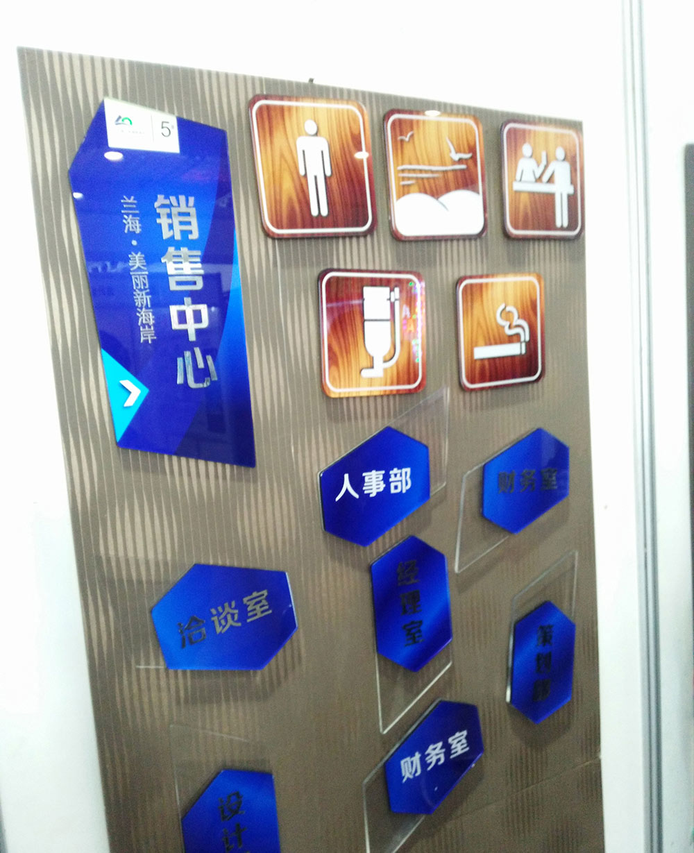 標(biāo)識標(biāo)牌